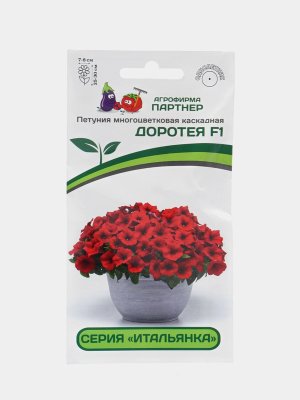 Петуния Доротея F1, многоцветковая, каскадная, скарлет, 5 штук, Партнер