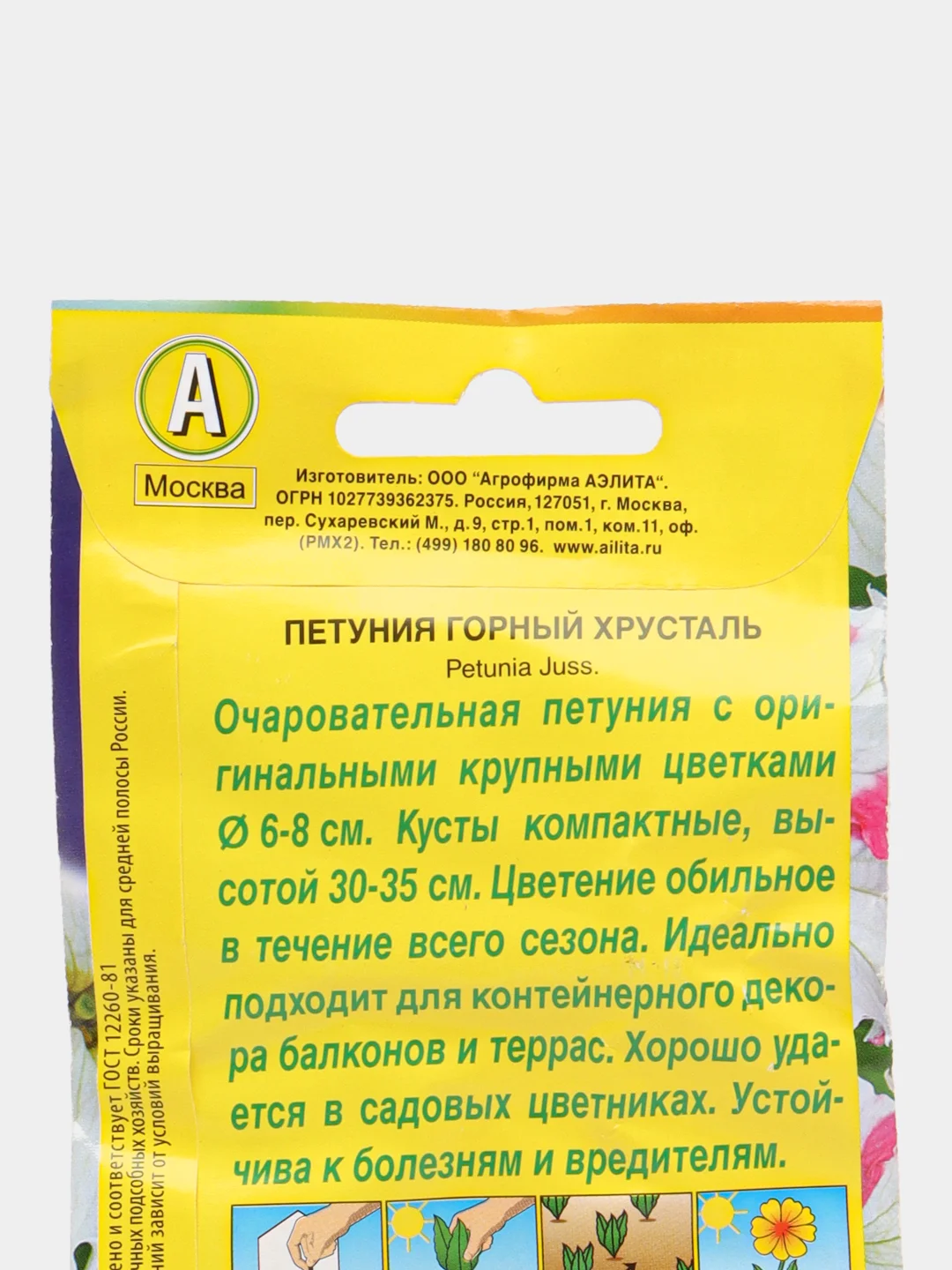 Петуния "Горный хрусталь" бахромчатая розовая с белым 10 шт (Аэлита)