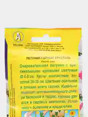 Петуния "Горный хрусталь" бахромчатая розовая с белым 10 шт (Аэлита)