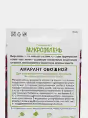 Микрозелень "Амарант овощной", 1 г, Поиск