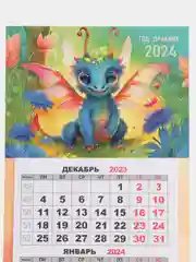 Алый календарь мини-трио на магните, отрывной, 2024 г, 108 х 245 мм
