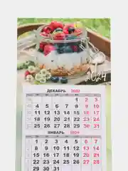 Аметистовый календарь мини-трио на магните, отрывной, 2024 г, 108 х 245 мм