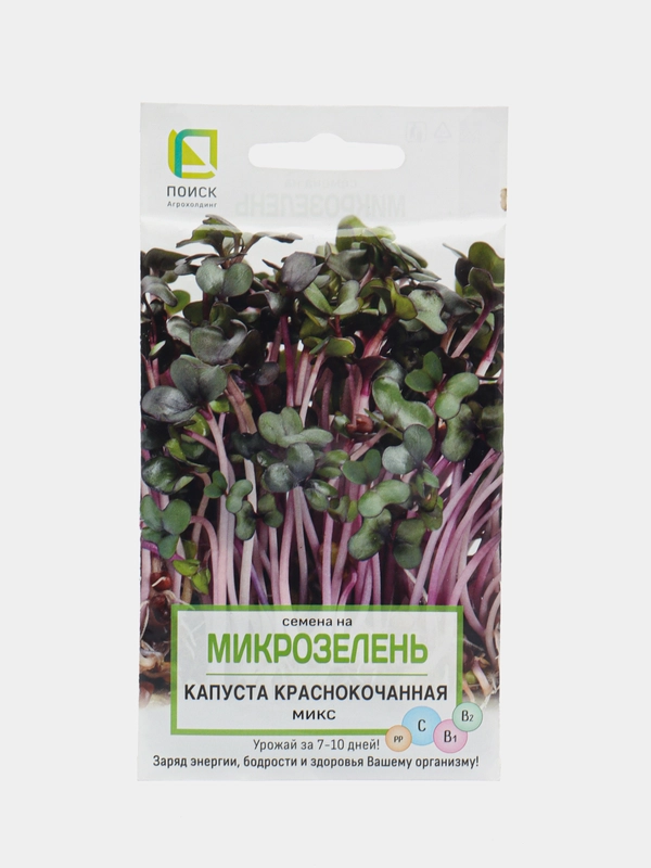 Микрозелень "Капуста краснокачанная", микс, 5 г, Поиск