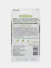 Микрозелень "Капуста краснокачанная", микс, 5 г, Поиск