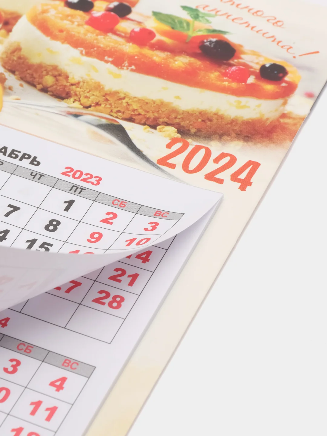 Бежевый календарь мини-трио на магните, отрывной, 2024 г, 108 х 245 мм