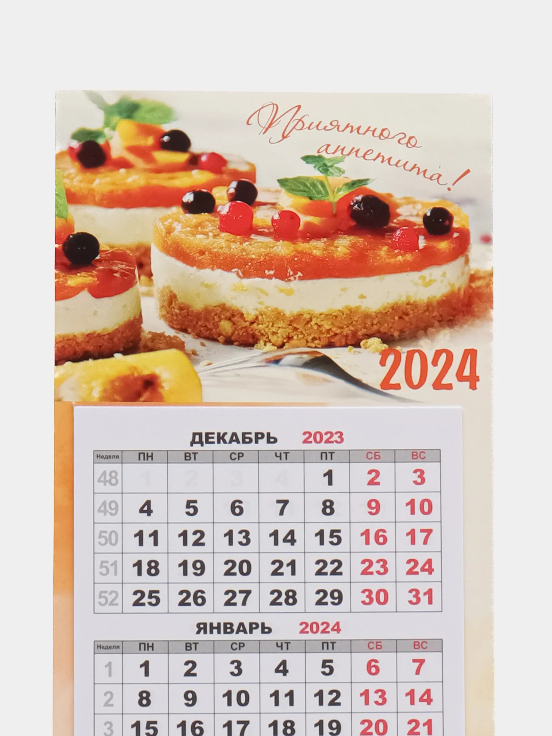 Бежевый календарь мини-трио на магните, отрывной, 2024 г, 108 х 245 мм