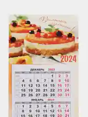 Бежевый календарь мини-трио на магните, отрывной, 2024 г, 108 х 245 мм