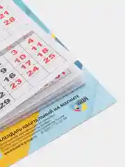 Вишнёвый календарь мини-трио на магните, отрывной, 2024 г, 108 х 245 мм
