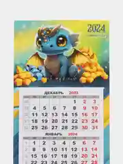 Вишнёвый календарь мини-трио на магните, отрывной, 2024 г, 108 х 245 мм