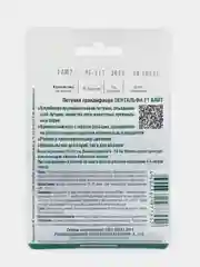 Петуния "Пентальфа F1 Вайт", крупноцветковая, 15 шт, Биотехника. Семена из Голландии