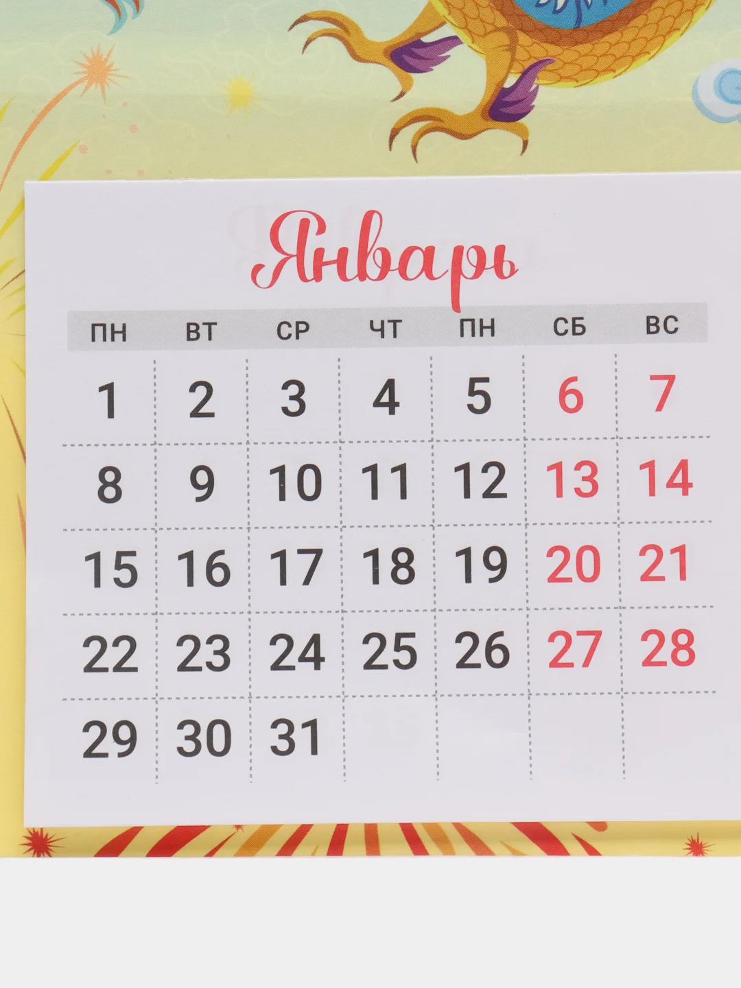 Алый календарь с блоком для записей, на магните, "Дракон 2024 г", 200 х 150 мм
