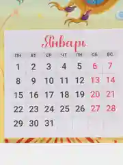 Алый календарь с блоком для записей, на магните, "Дракон 2024 г", 200 х 150 мм