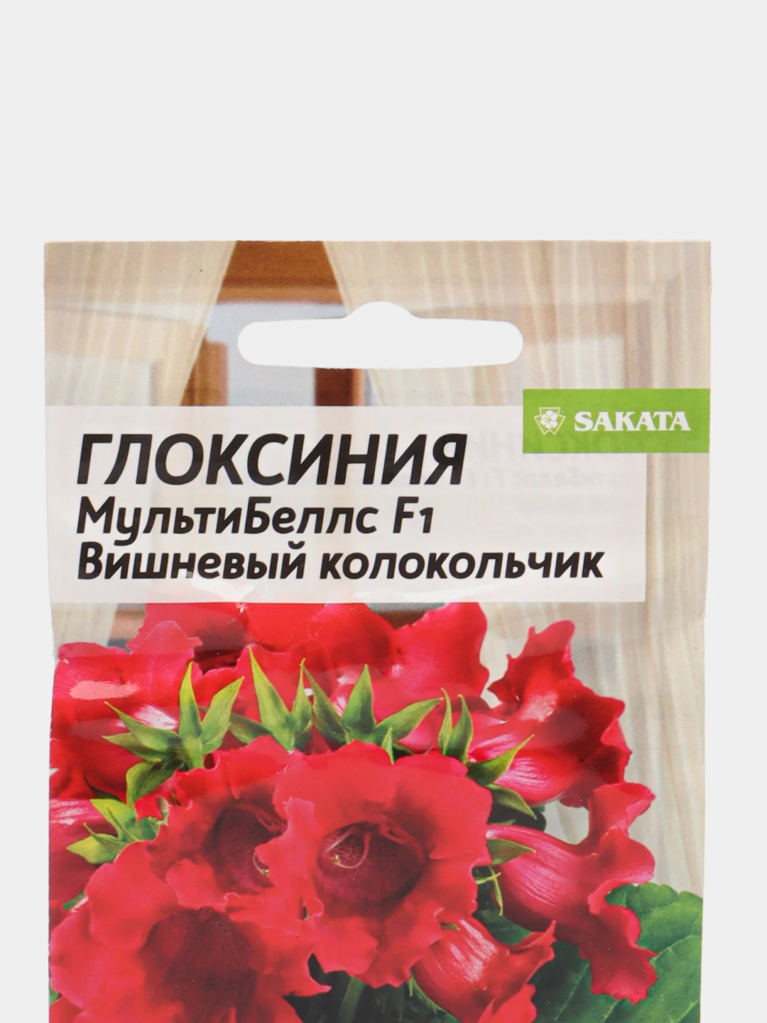 Глоксиния "МультиБеллс. Вишневый колокольчик F1", 5 шт, обильное цветение Семена Алтая