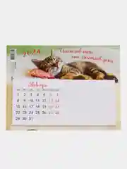 Аметистовый календарь с блоком для записей, на магните, "Дракон 2024 г", 200 х 150 мм