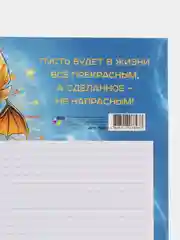 Аметистовый календарь с блоком для записей, на магните, "Дракон 2024 г", 200 х 150 мм
