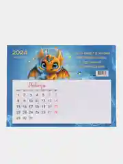 Багровый календарь с блоком для записей, на магните, "Дракон 2024 г", 200 х 150 мм