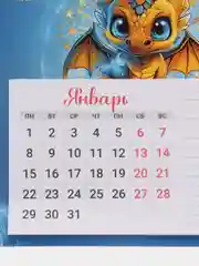 Аметистовый календарь с блоком для записей, на магните, "Дракон 2024 г", 200 х 150 мм