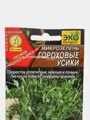 Микрозелень "Гороховые усики" 10 г, Аэлита