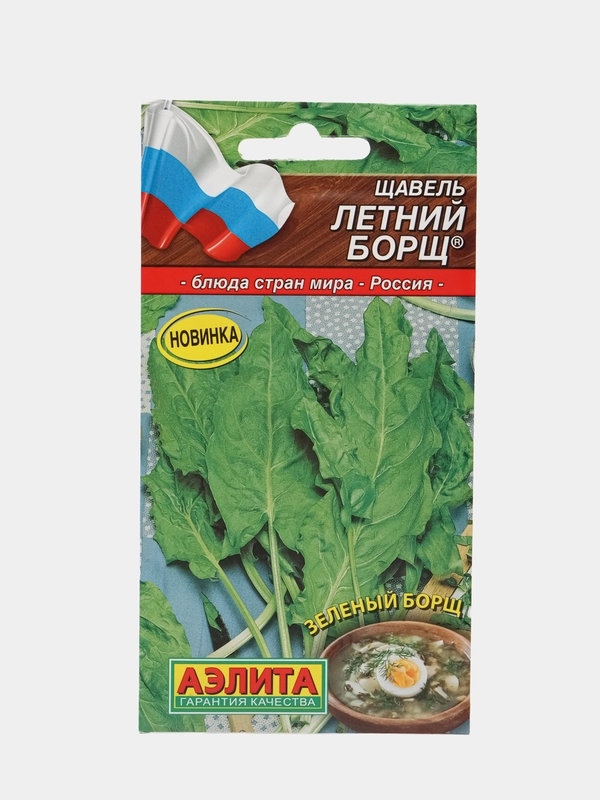Щавель Летний борщ, 0,5 г, Аэлита