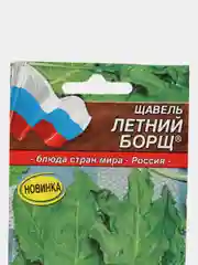 Щавель Летний борщ, 0,5 г, Аэлита