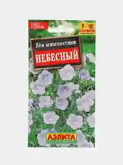 Лен "Многолетний Небесный", 0,5 г, Аэлита