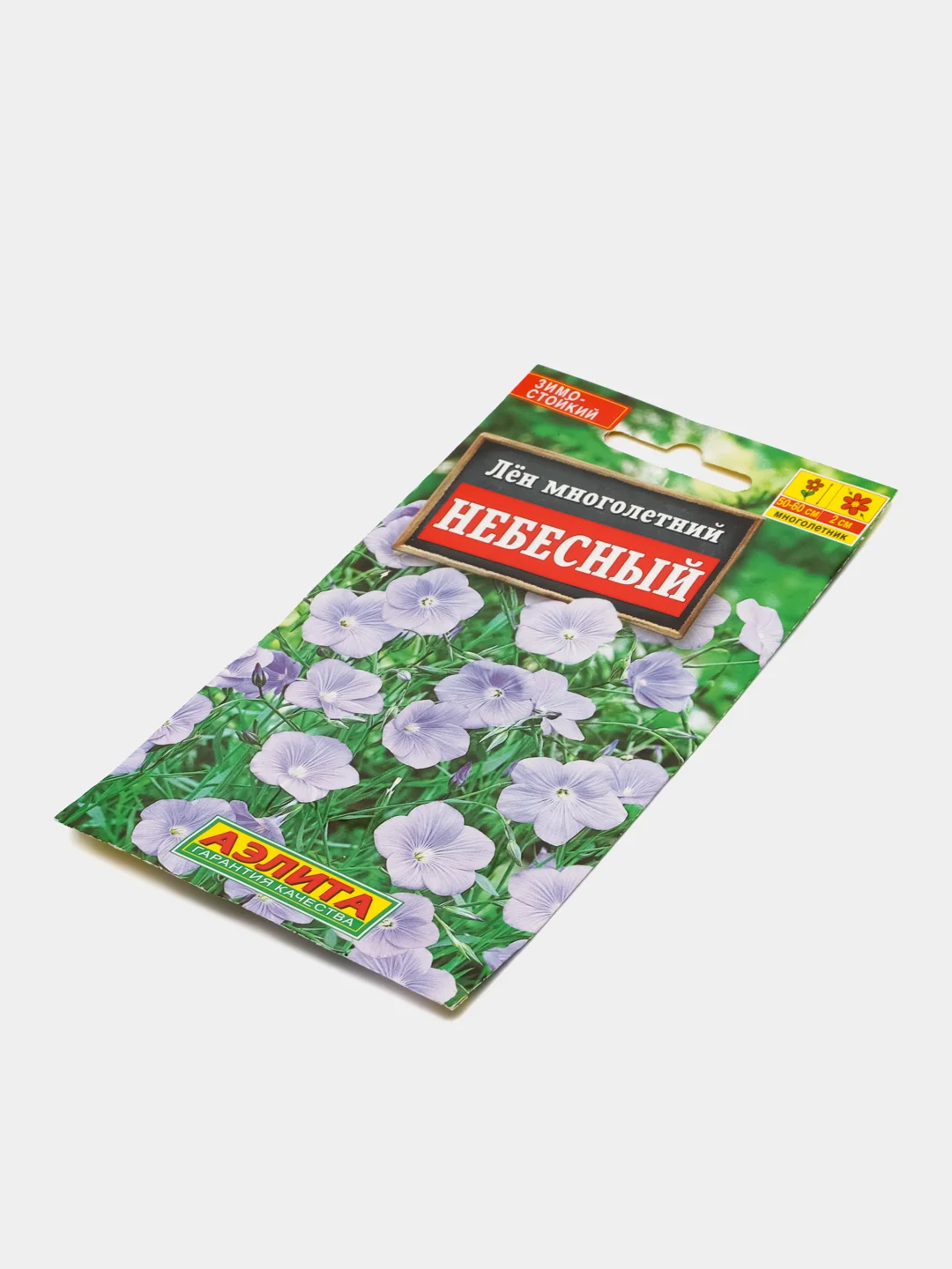 Лен "Многолетний Небесный", 0,5 г, Аэлита