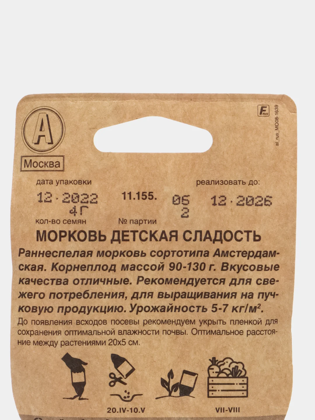 Морковь "Детская сладость", 4 г, Сеялка, Аэлита
