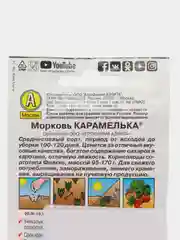 Морковь "Карамелька", 2 г, Аэлита, серия Лидер