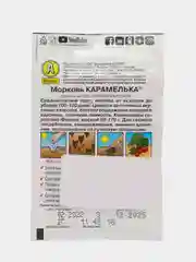Морковь "Карамелька", 2 г, Аэлита, серия Лидер