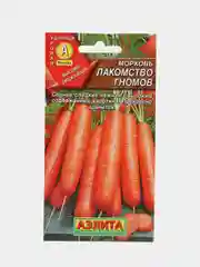 Семена Морковь "Лакомство гномов" 2 г (Аэлита)