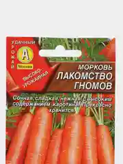 Семена Морковь "Лакомство гномов" 2 г (Аэлита)
