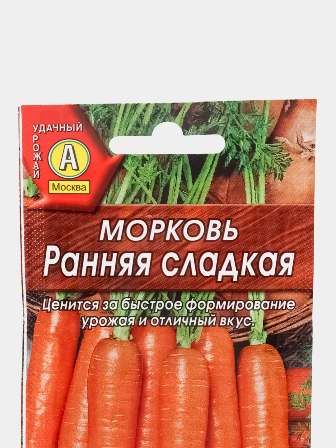 Морковь "Ранняя сладкая" 2 г, Аэлита