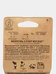 Морковь "Супермускат", 4 г, Сеялка, Аэлита