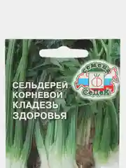 Семена Сельдерей корневой "Кладезь Здоровья" 0,5 г (СеДек)