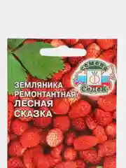 Земляника ремонтантная "Лесная сказка", 0,04 г, СеДеК