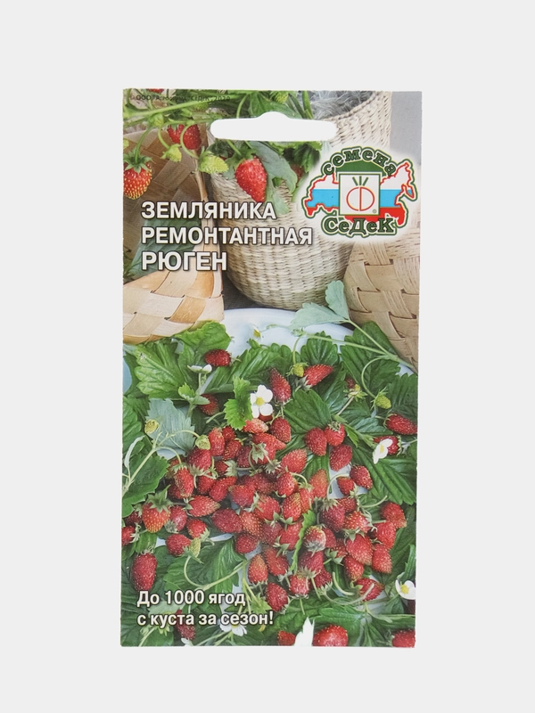 Земляника ремонтантная Рюген, 0,04 г, СеДеК
