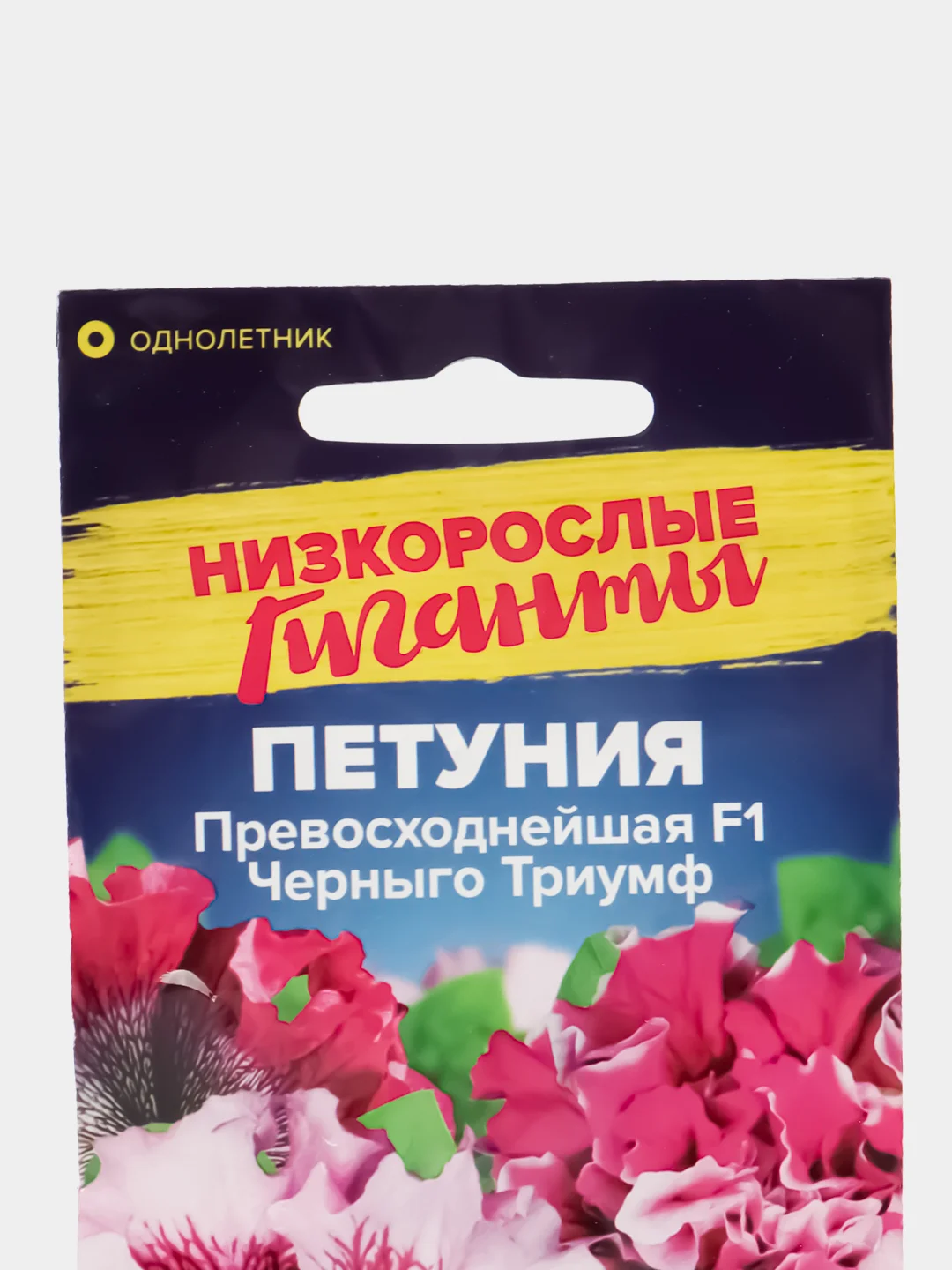 Петуния "Превосходнейшая Черныго Триумф" 10 шт, Семена Алтая