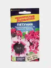 Петуния "Превосходнейшая Черныго Триумф" 10 шт, Семена Алтая