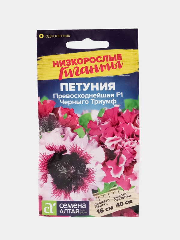 Петуния "Превосходнейшая Черныго Триумф" 10 шт, Семена Алтая