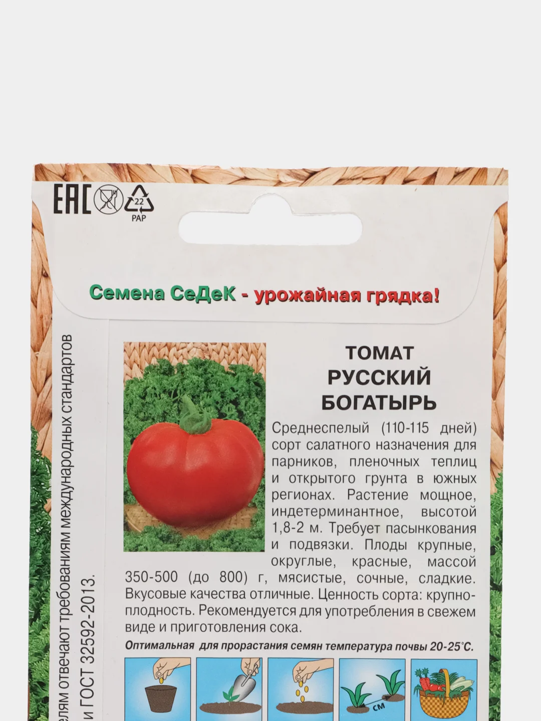 Семена Томат "Русский богатырь", 0,1 г, СеДеК