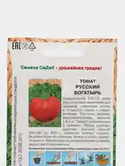 Семена Томат "Русский богатырь", 0,1 г, СеДеК