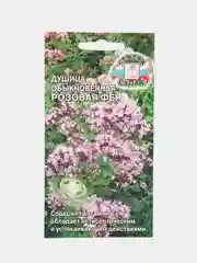 Душица "Розовая Фея" 0,05 г (СеДеК)