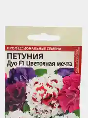 Петуния "Дуо Цветочная мечта F1" махровая 10 шт, Семена Алтая
