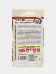 Петуния "Дуо Цветочная мечта F1" махровая 10 шт, Семена Алтая