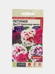 Петуния "Дуо Цветочная мечта F1" махровая 10 шт, Семена Алтая
