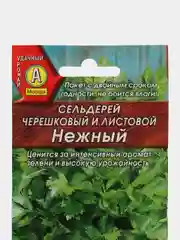 Сельдерей листовой "Нежный" 0,5 г, Аэлита