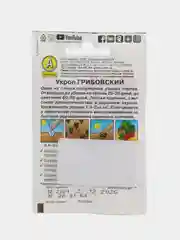 Укроп "Грибовский" 3 г, Аэлита, серия Лидер