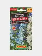 Дельфиниум Белладонна многолетний, смесь 0,1 г, Аэлита
