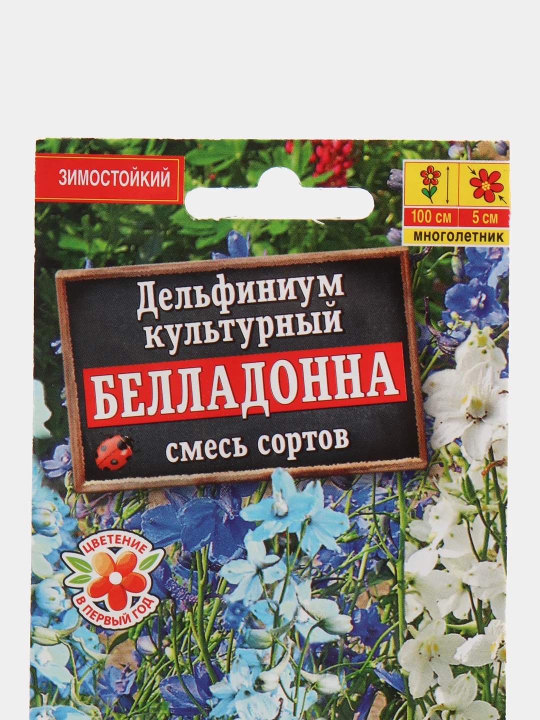 Дельфиниум Белладонна многолетний, смесь 0,1 г, Аэлита