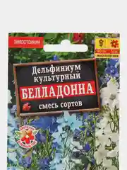 Дельфиниум Белладонна многолетний, смесь 0,1 г, Аэлита